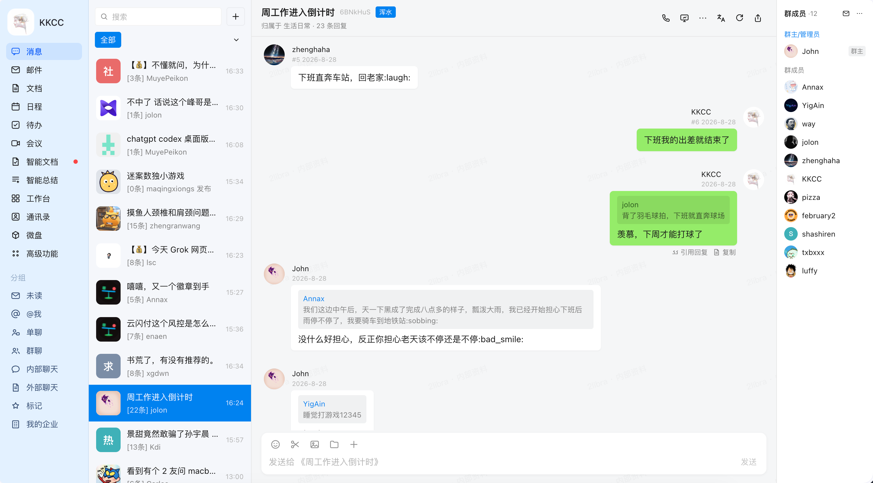 demo