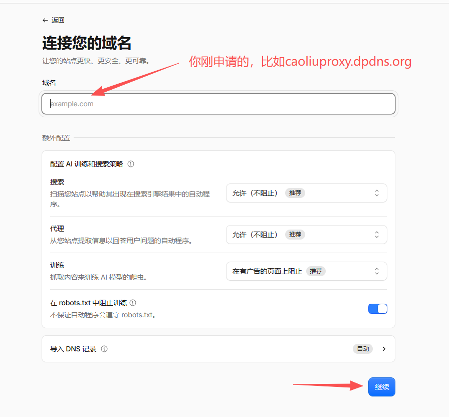 教程截图 5