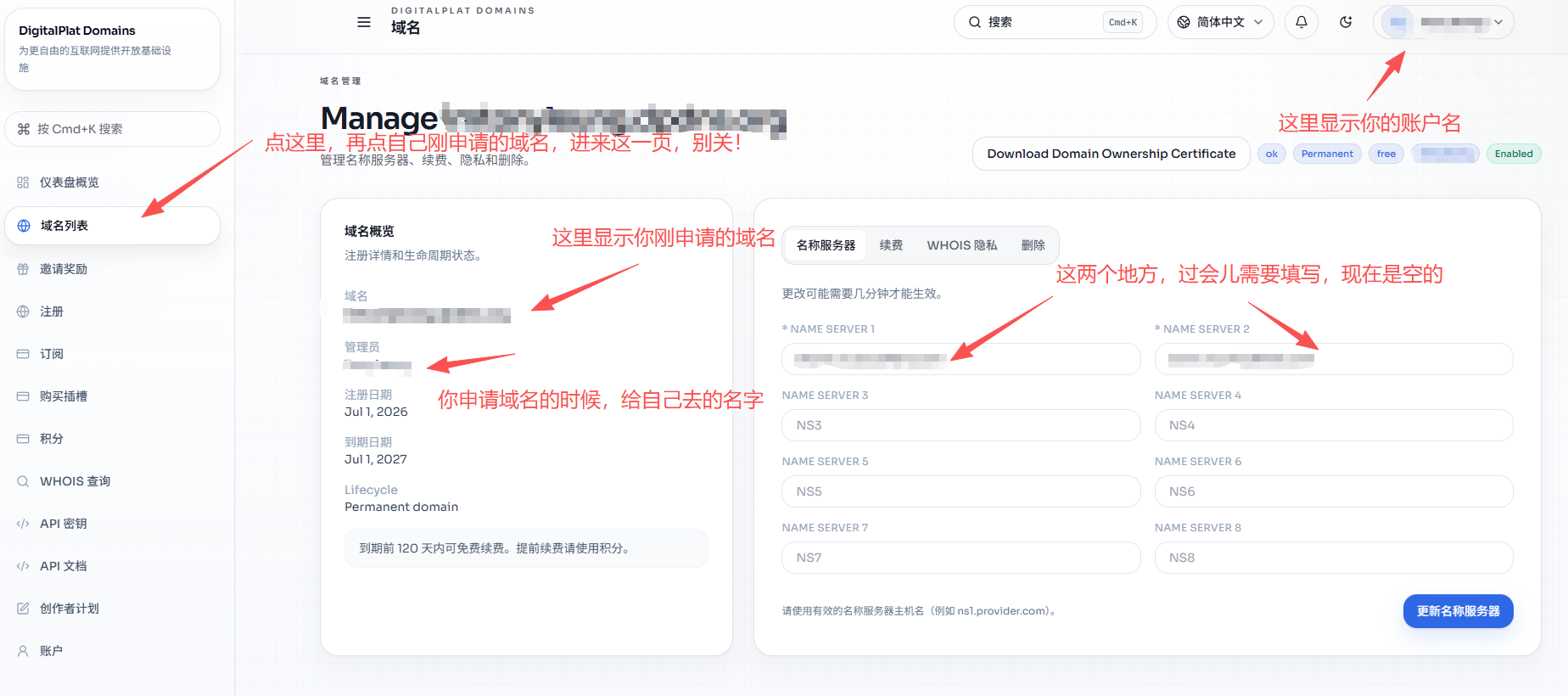 教程截图 3