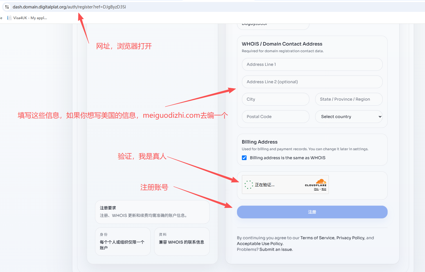 教程截图 1