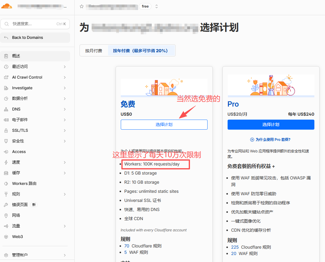 教程截图 6