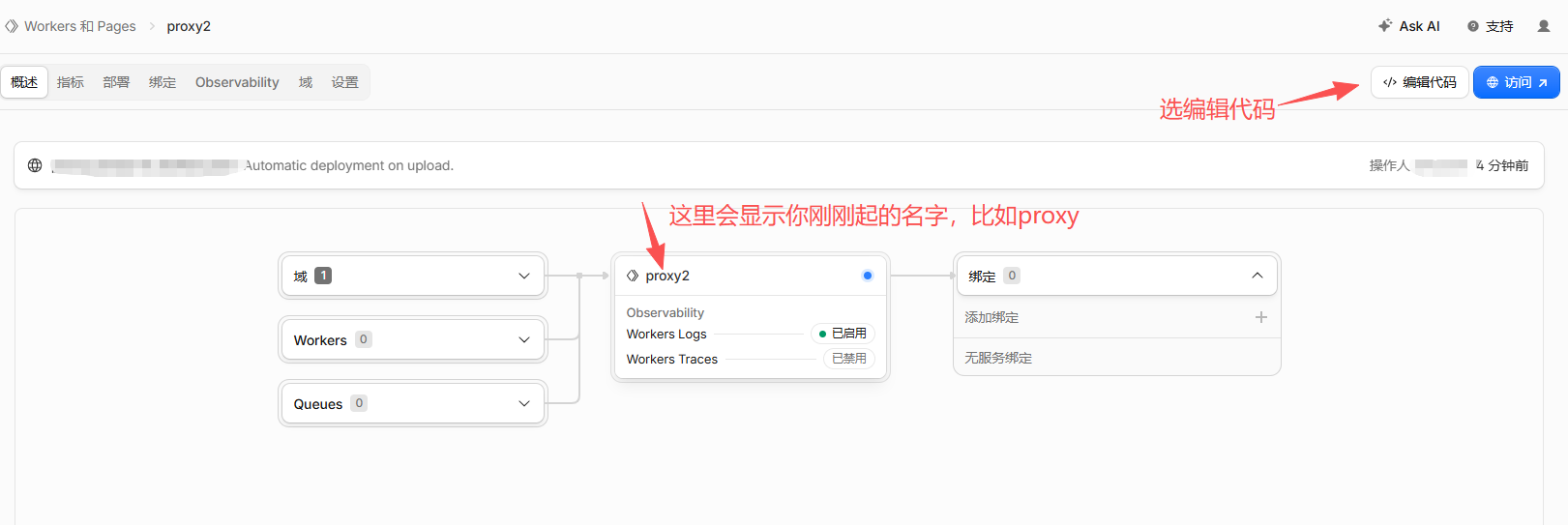 教程截图 14