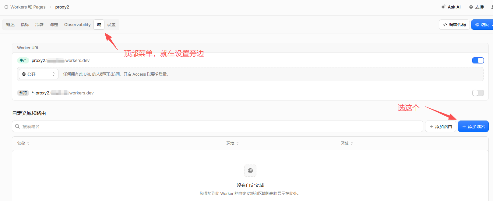 教程截图 24