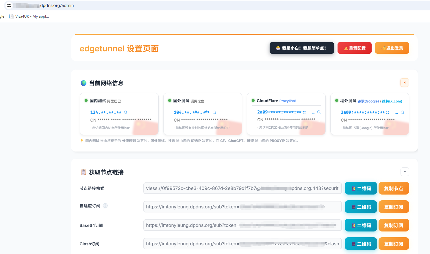 教程截图 28