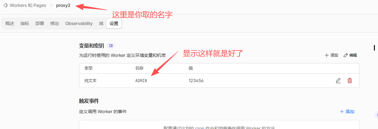 教程截图 23