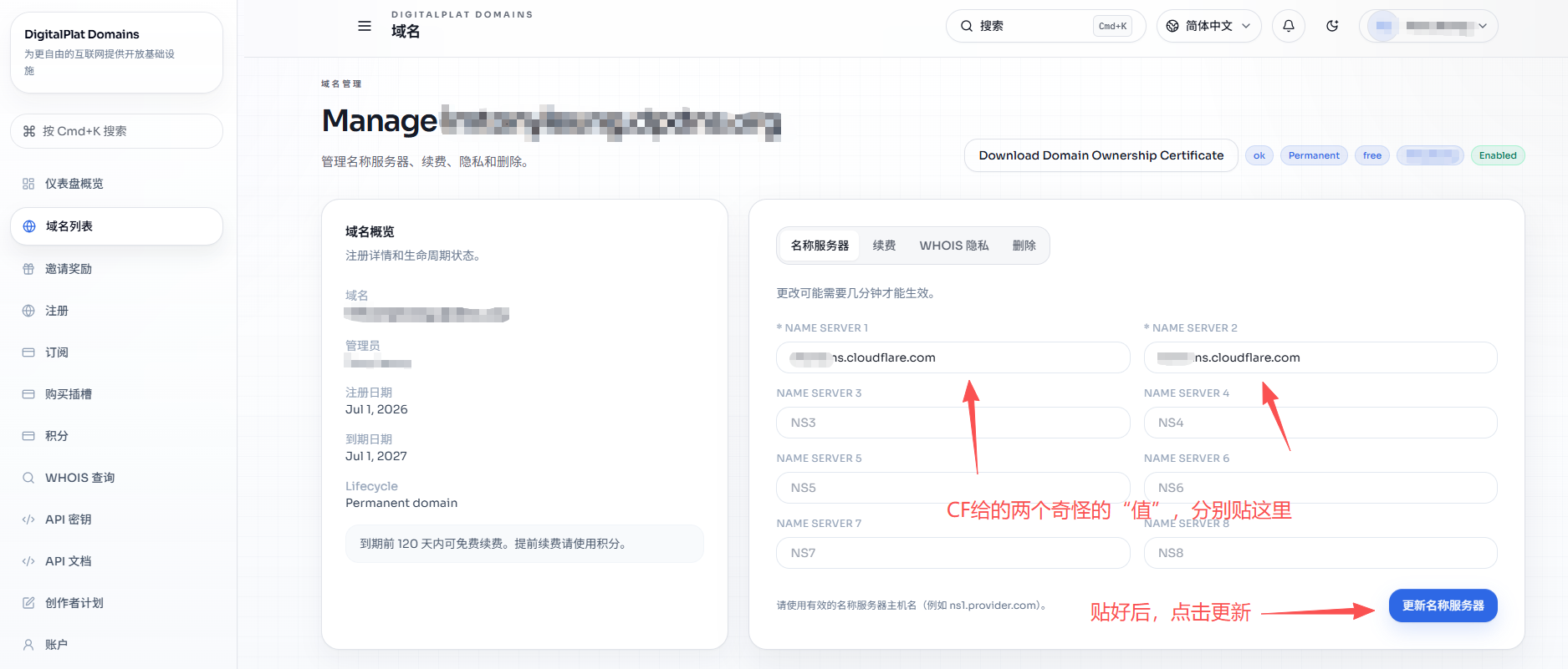 教程截图 9