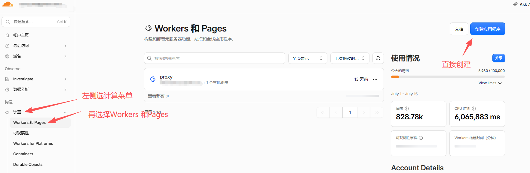 教程截图 11
