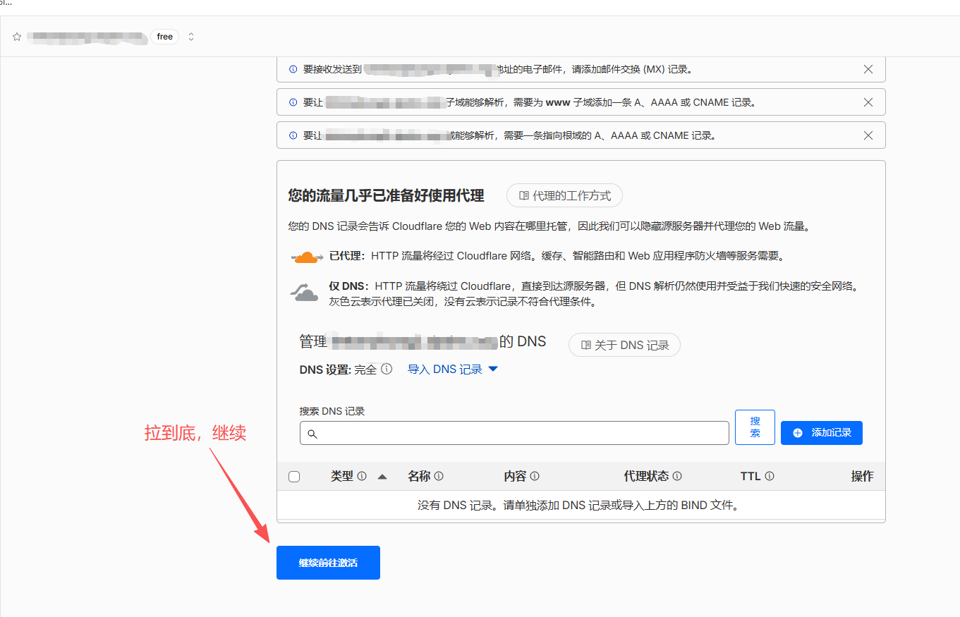教程截图 7