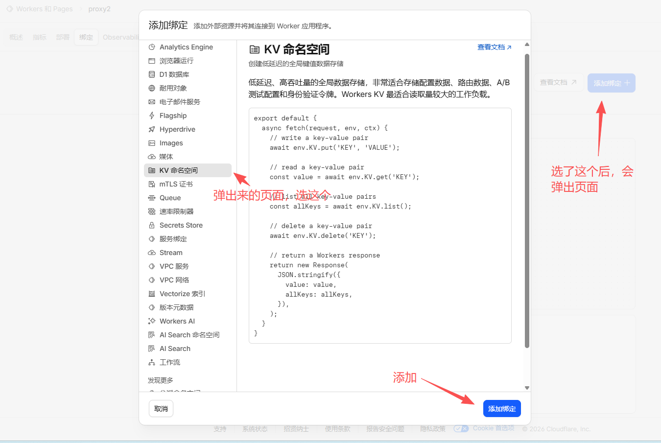 教程截图 18