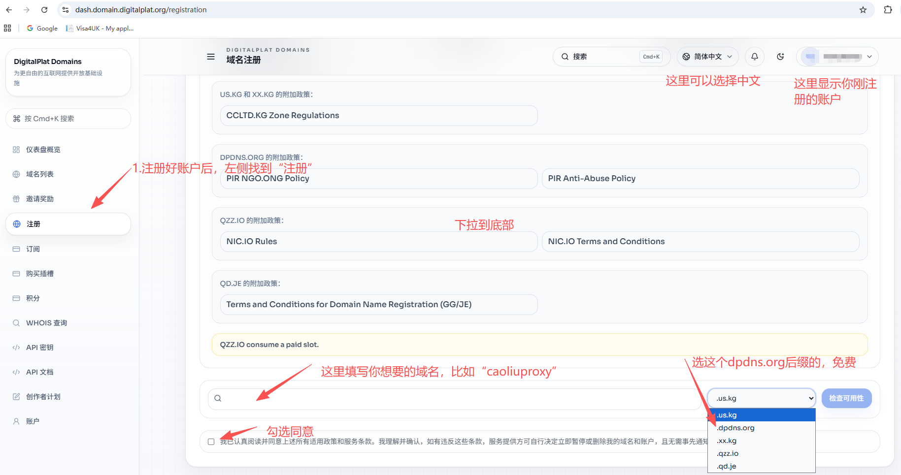 教程截图 2