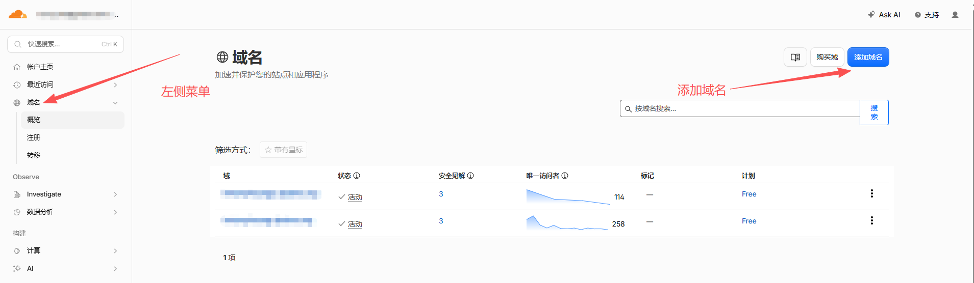 教程截图 4